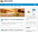 永城在线新闻网