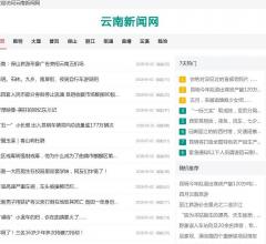 云南新闻网