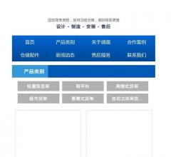 湖南靖嘉仓储设备制造有限公司官网