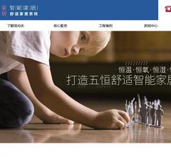 西安舒适家居_西安地暖漏水不热_西安水