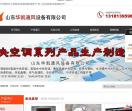 西南兴发化工集团