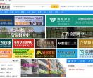 中国护栏网