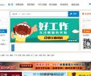 南海人才网