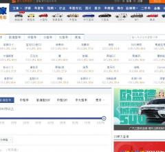 汽车之家口碑频道