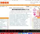 绍兴头条网