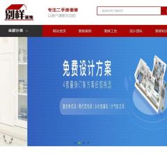别样装饰新