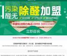 海口除甲醛公司-室内空气甲醛治理专家「海南宏洲环保」