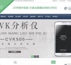 CVK扑克分析仪