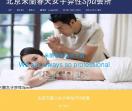 北京女子异性SPA