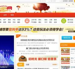 厦门小麦网