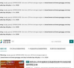 网店装修联盟