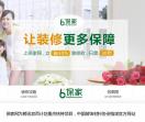 保家装修网
