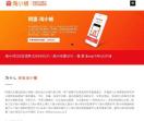 淘小铺-阿里巴巴全新上线社交电商平台