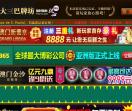 河南森东实业