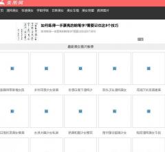搜妹妹网(移动站)