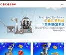 机械包装机