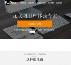 FwShop商城系统