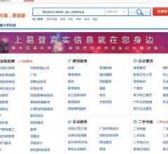 易登泉州分类信息网