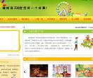 258儿童睡前故事