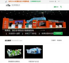 昆明展台设计,展台搭