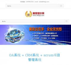 移动CRM