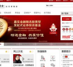 嘉实基金官网