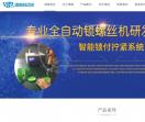 维高自动化