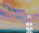 91约官网