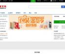 中国黄页网