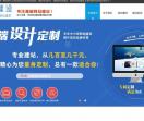 泉州网站制作