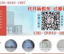 长春代办开病假条