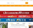 青州信息港-青州综合门户网站 