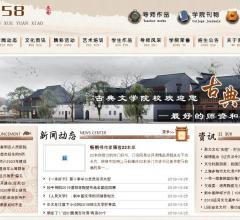 古典古玩文学院