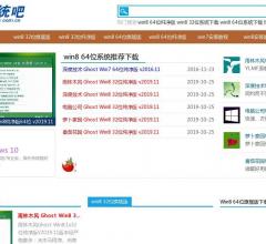 win8系统下载