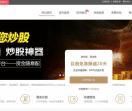 股票配资系统开发搭建