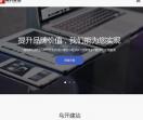 六盘水APP开发_网站建设_小程序开发「乌开建站」