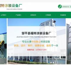 中央除尘