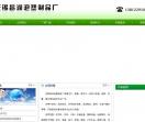 无锡昌润泡塑制品厂