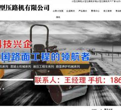 山东小型压路机,手扶式压路机,座驾式压路