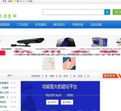 保定同城分类信息网