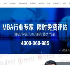 博雅汇MBA