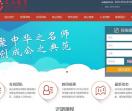 北京成公教育官网