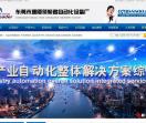 非标自动化设备