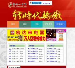 遵化人才网