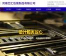 郑州包装厂