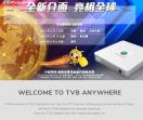 TVB电视剧