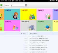 中国儿童资源网