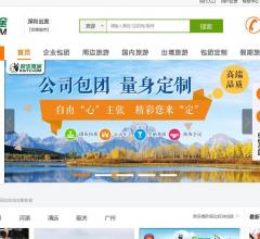 快乐旅途