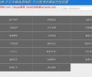 供求信息网
