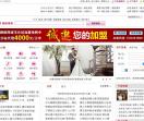 婚嫁网-婚纱摄影网